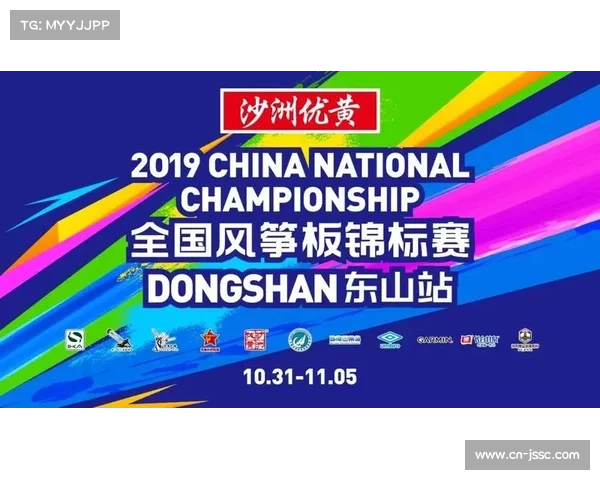 中国风筝板巡回赛东山站 女子组新秀林珊珊逆袭夺冠成黑马