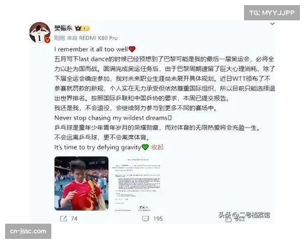 樊振东远赴德甲三个月入选先进个人以是金子总会发光真是太争气 樊振东远赴德甲三个月入选先进个人以是金子总会发光真是太争气
