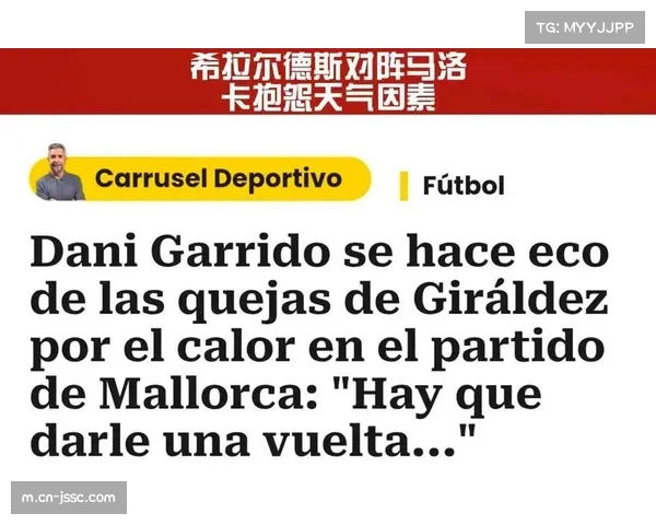 欧战资格争夺白热化 贝蒂斯塞尔塔等队陷入缠斗